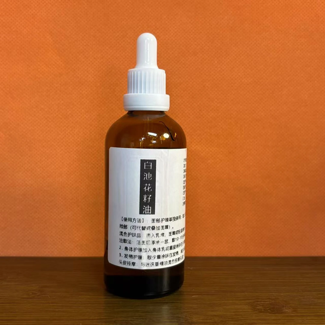 【皇后精油白池花籽精油】100克