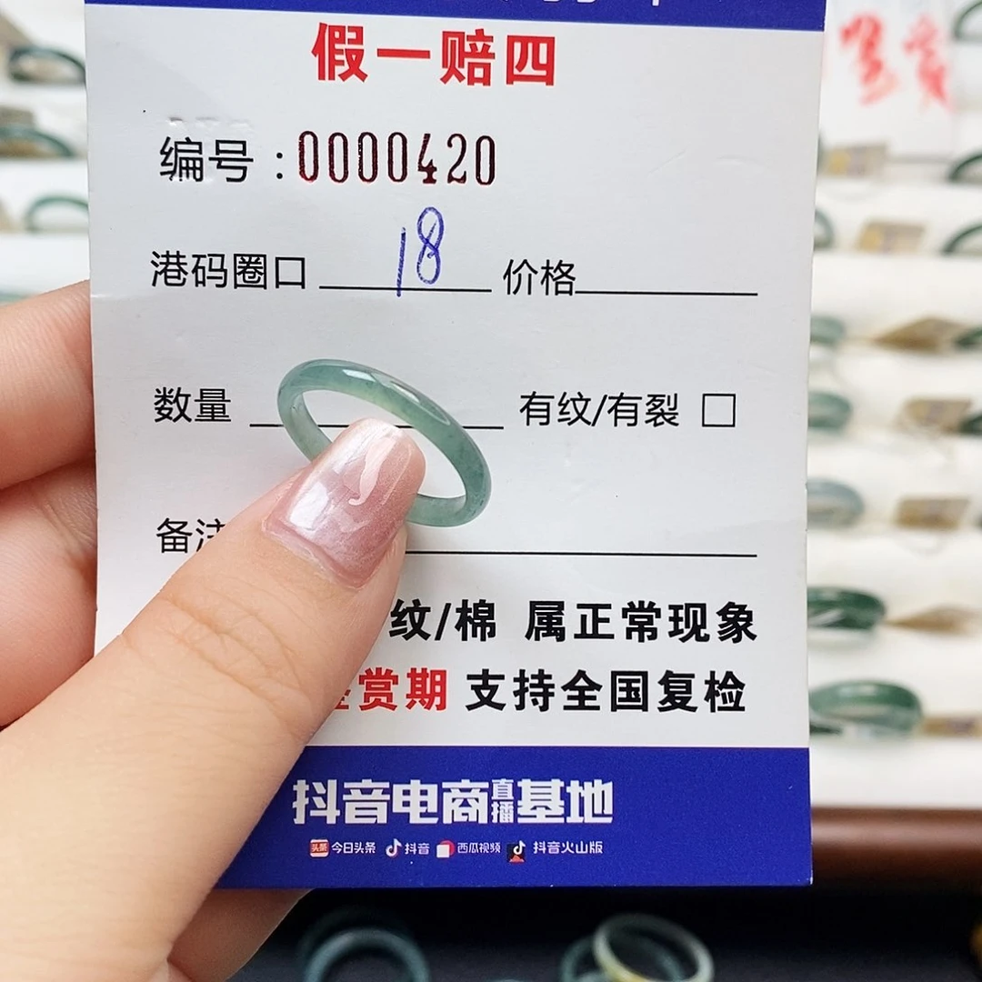 翡翠戒指未镶嵌天然翡翠0420