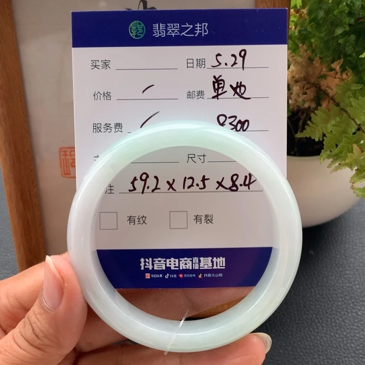 翡翠手镯未镶嵌翡翠手镯59+