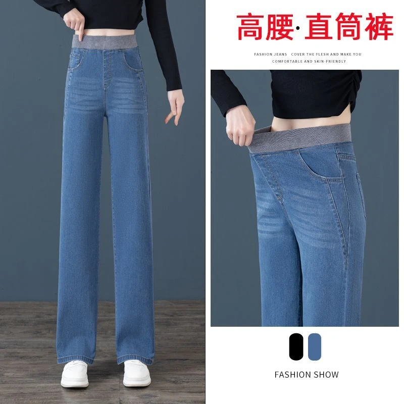 松紧腰直筒牛仔裤女春秋2025新款高腰弹力小个子宽松显瘦阔腿裤子