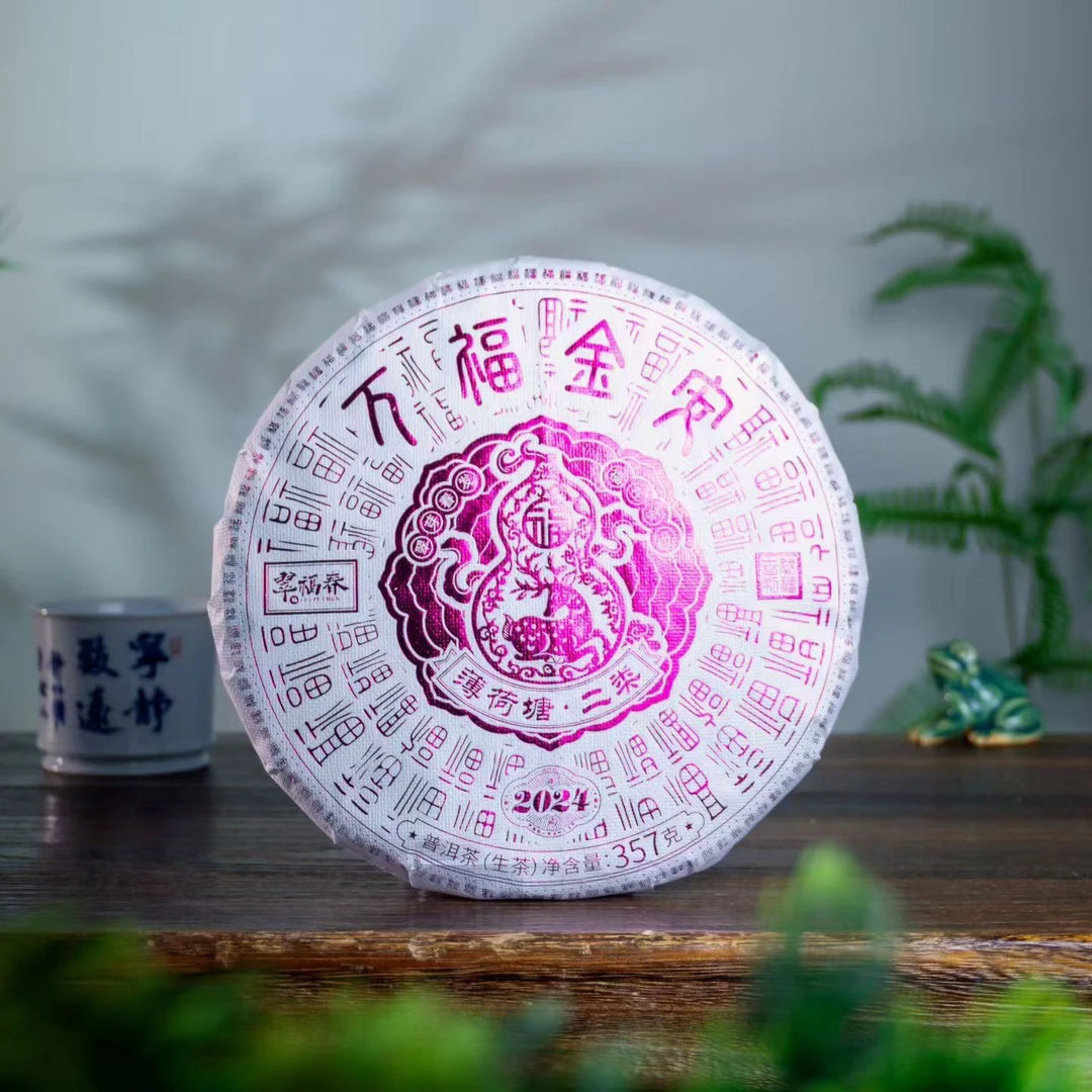 【湖】2024年薄荷塘500年古树万福金安357克/饼（生茶）