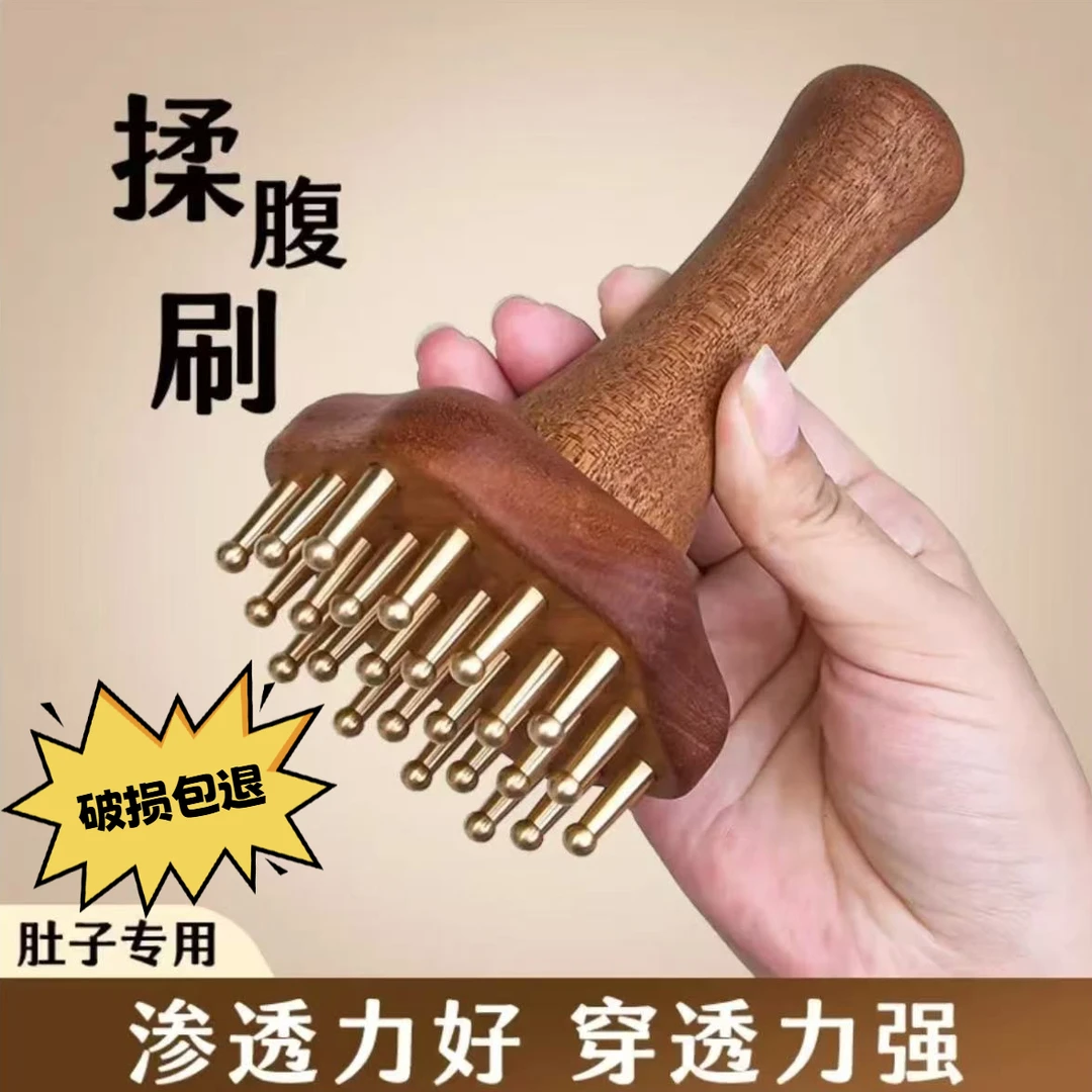 按摩黄铜木柄经络刷全身经络通用揉小腹背部小腹疏腰通疏通按摩刷