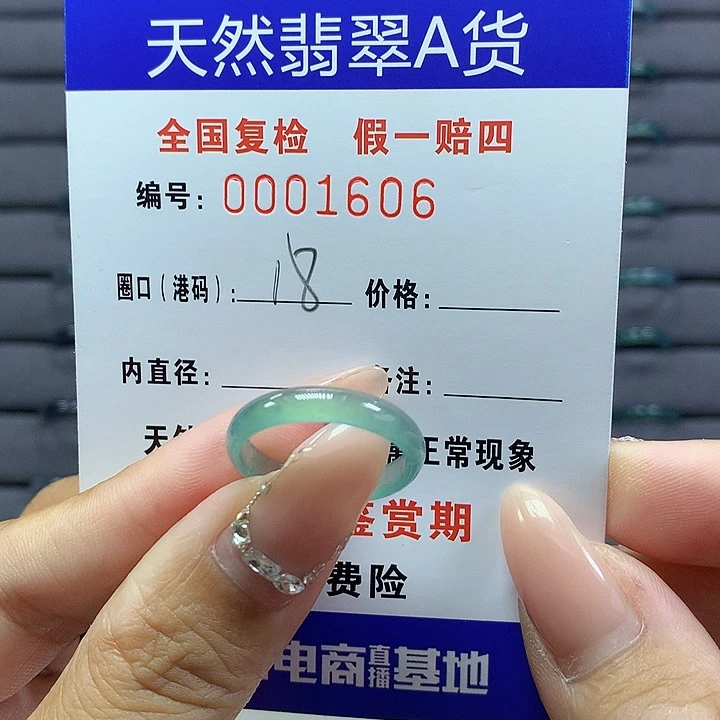 翡翠戒圈未镶嵌     1606