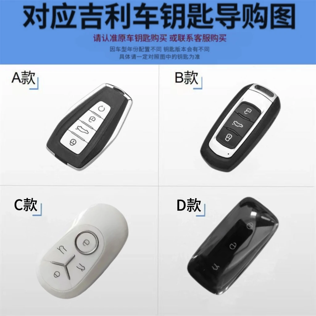 【吉利】适用银河l7钥匙套2025款银河星耀8e星愿l6星舰7壳扣男e8包