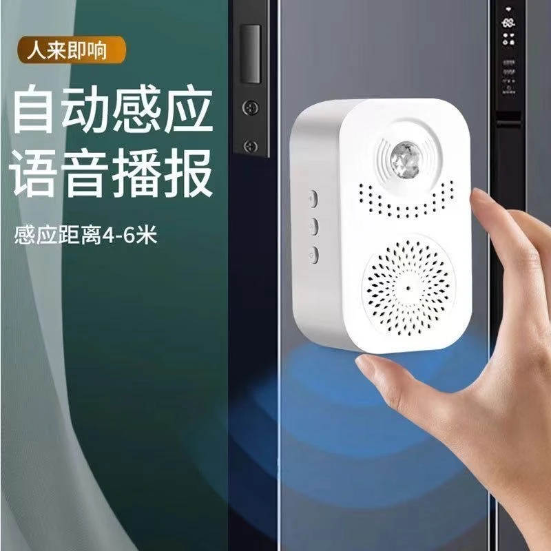 优托 门口欢迎光临感应器超市商铺叮咚挂牌磁吸迎宾出门提醒器