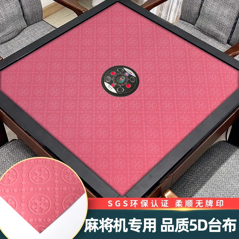 麻将桌布自动麻将机加厚静音平绒柏丽斯粉高档台面布正方形麻将垫
