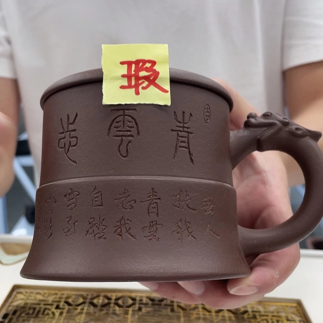茶杯紫砂紫砂盖杯龙把云