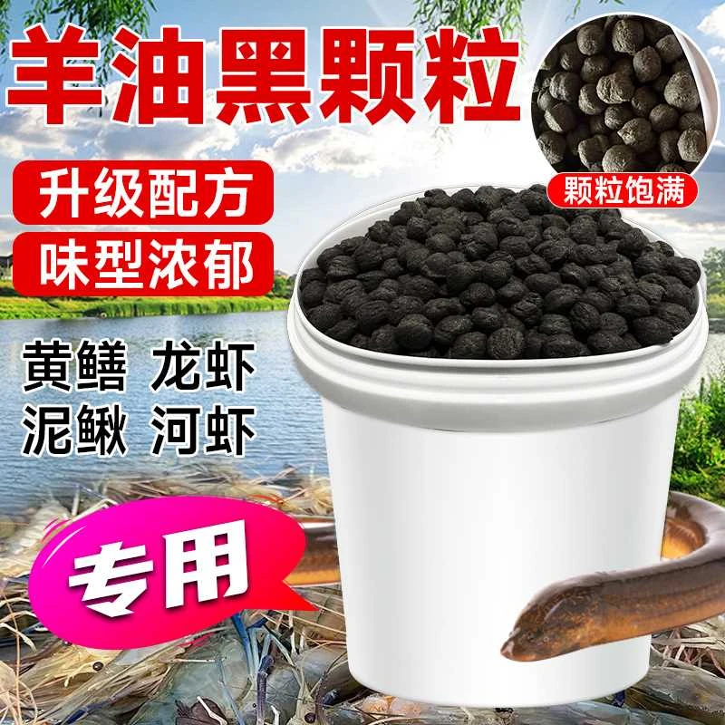 黄鳝诱饵龙虾饵料泥鳅河虾诱饵抓虾秘制诱饵料虾笼诱饵