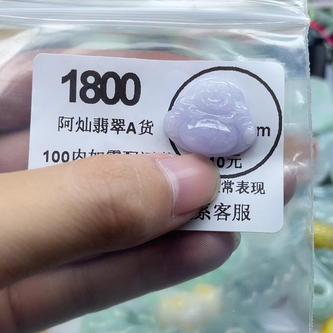 翡翠未镶嵌吊坠(赠链)