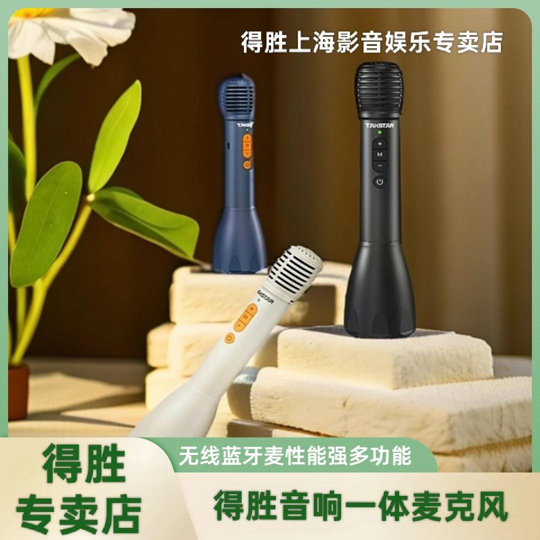 得胜DA10手持音响一体麦克风教师演讲主持蓝牙无线K歌麦克风便携