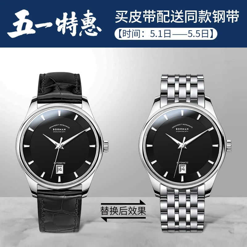 【柏曼】致远系列男士全自动机械手表经典超薄小表盘防水