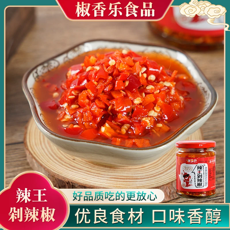 辣王剁辣椒酱朝天椒农家手工蒸鱼头拌饭拌面