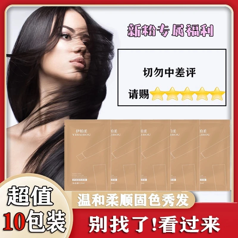 诗奈姿护发固色发膜护发素持久修护顺滑柔顺免洗水润顺发补水发膜