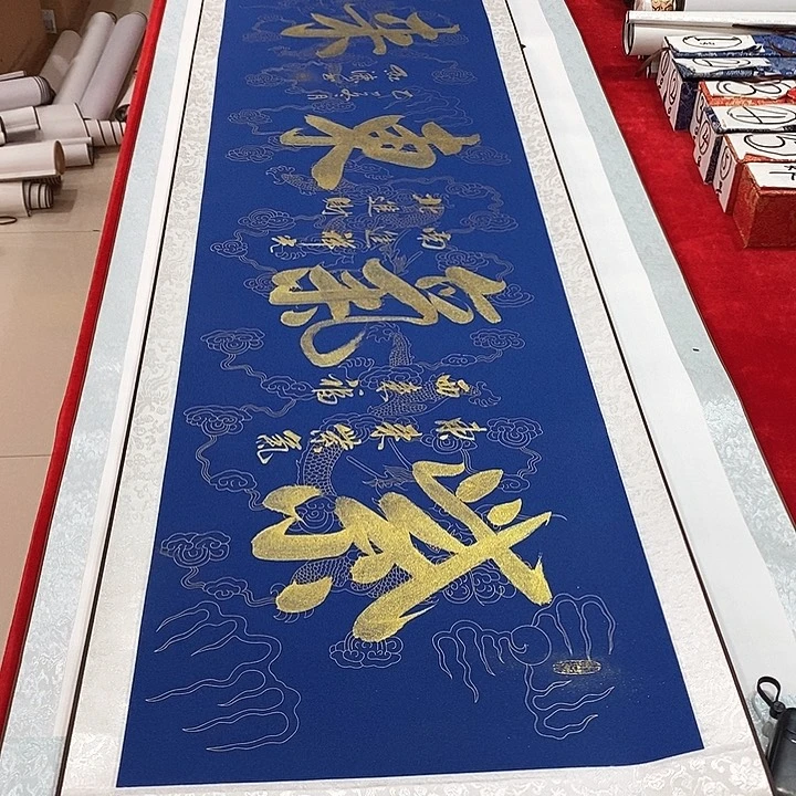 书法手写手绘作品