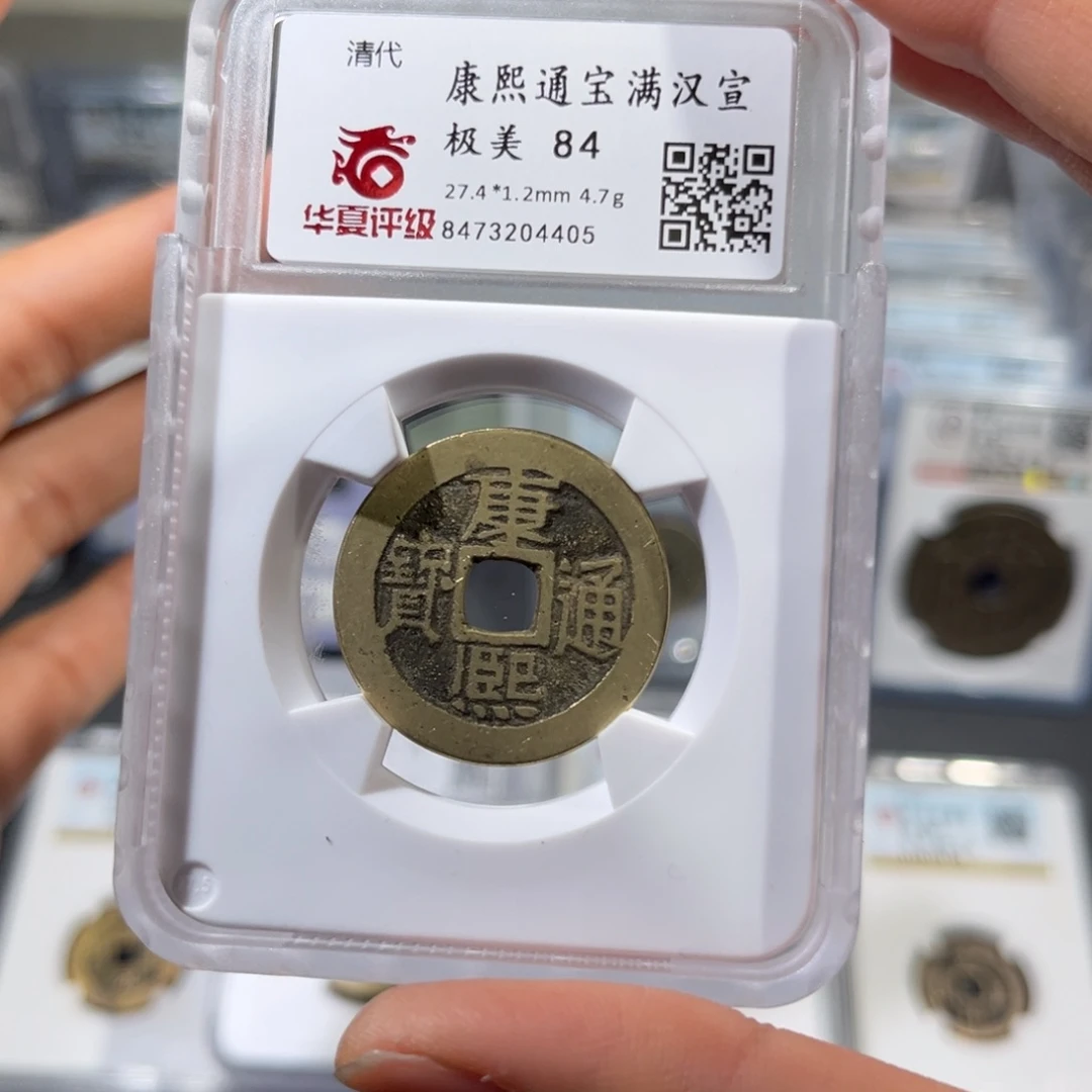 铜帝泉，华夏康熙宣，尾号4405，发顺丰