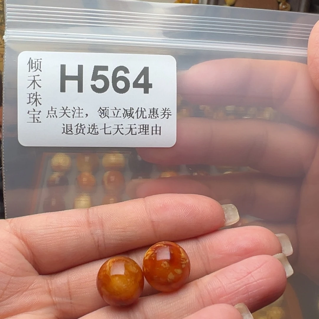 琥珀裸石未镶嵌染****作微瑕13