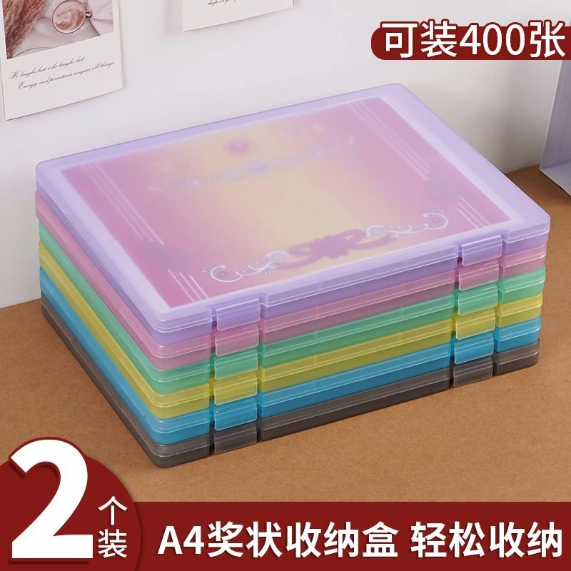 A4奖状收集册装状收纳盒文件收纳盒多功能整理盒透明收藏册
