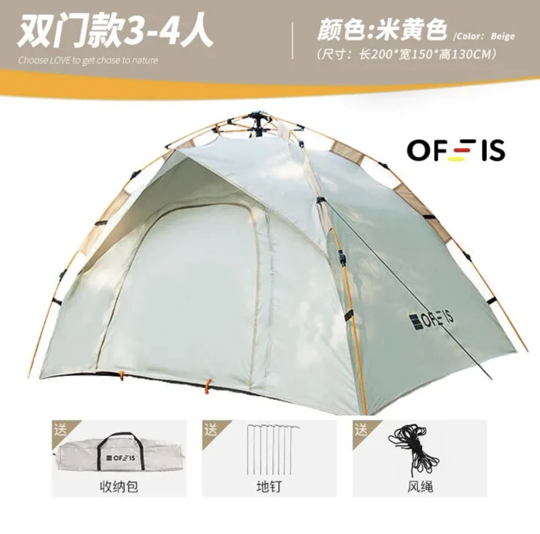 准新品 德国OFEIS帐篷户外露营防风家庭野营防水便携全自动(2.1)