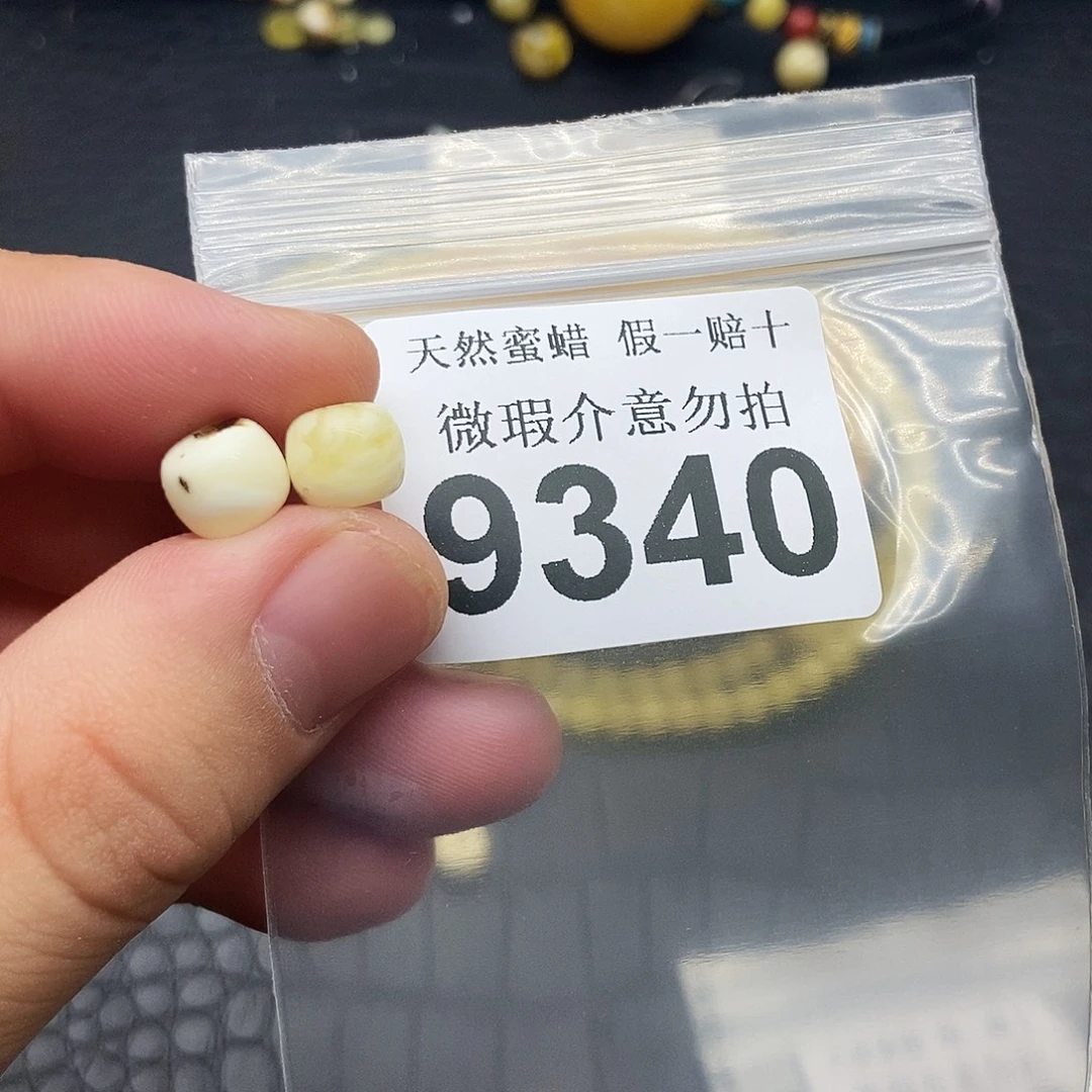 裸石蜜蜡未镶嵌9340