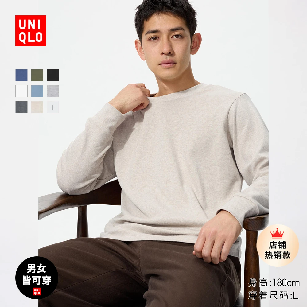 优衣库男装女装柔软圆领T恤/休闲长袖上衣25秋冬新款479783