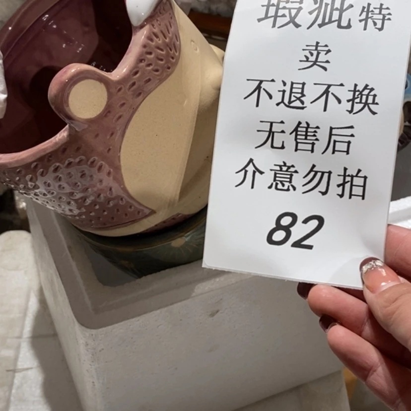 【闪购商品】摆件༄****࿐陶瓷摆件瑕疵特卖