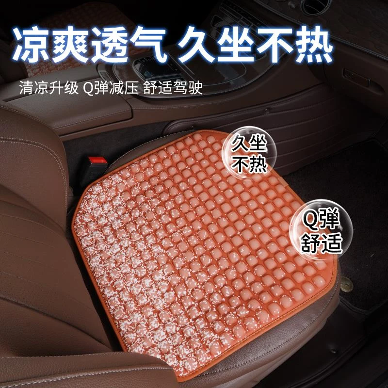 汽车坐垫夏季透气通风蜂窝凝胶主驾座套硅胶防滑座垫乳胶后排座垫