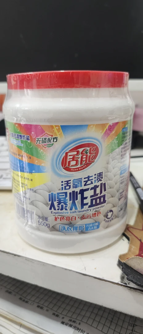 居能去污增白爆炸盐3033