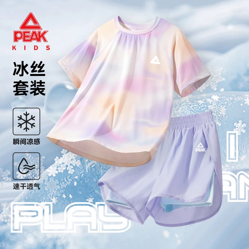 匹克儿童女童夏装套装儿童冰丝凉感短袖t恤中大童紫色洋气两件套