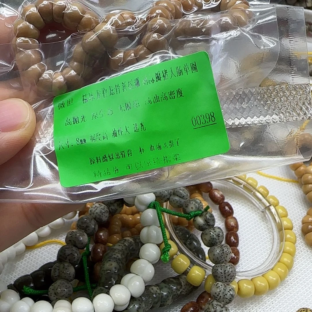 龙脊菩提手串169傲世龙脊菩提8蒜瓣大肠单圈