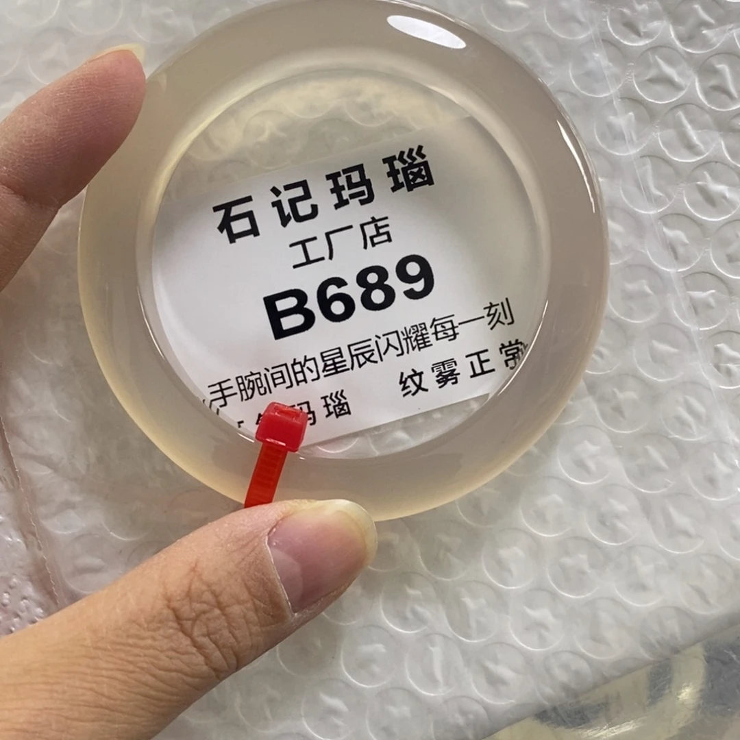 未镶嵌玛瑙手饰花****安57