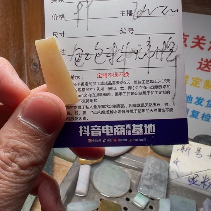 定制翡翠未镶嵌…………..