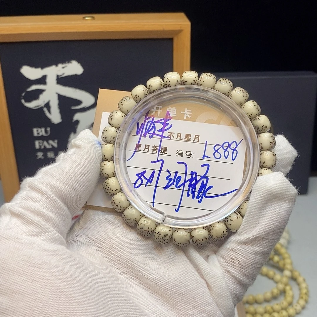 星月菩提吊坠888888L888