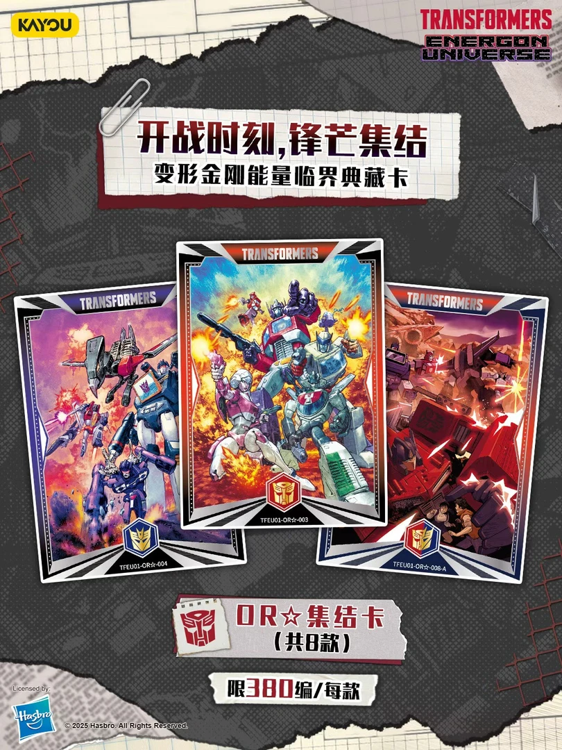 鼠鼠【10元精英包合集】卡游变形金刚典藏卡精英包第一弹—直播代拆