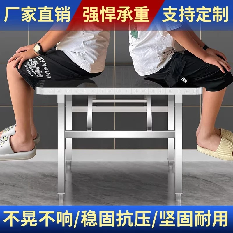 【加厚不锈钢】圆角折叠桌子家用吃饭餐桌便携式商用长方桌烧烤方桌