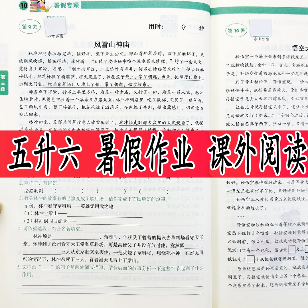 五升六暑假课外阅读理解专项训练五年级暑假作业阅读理解强化训练