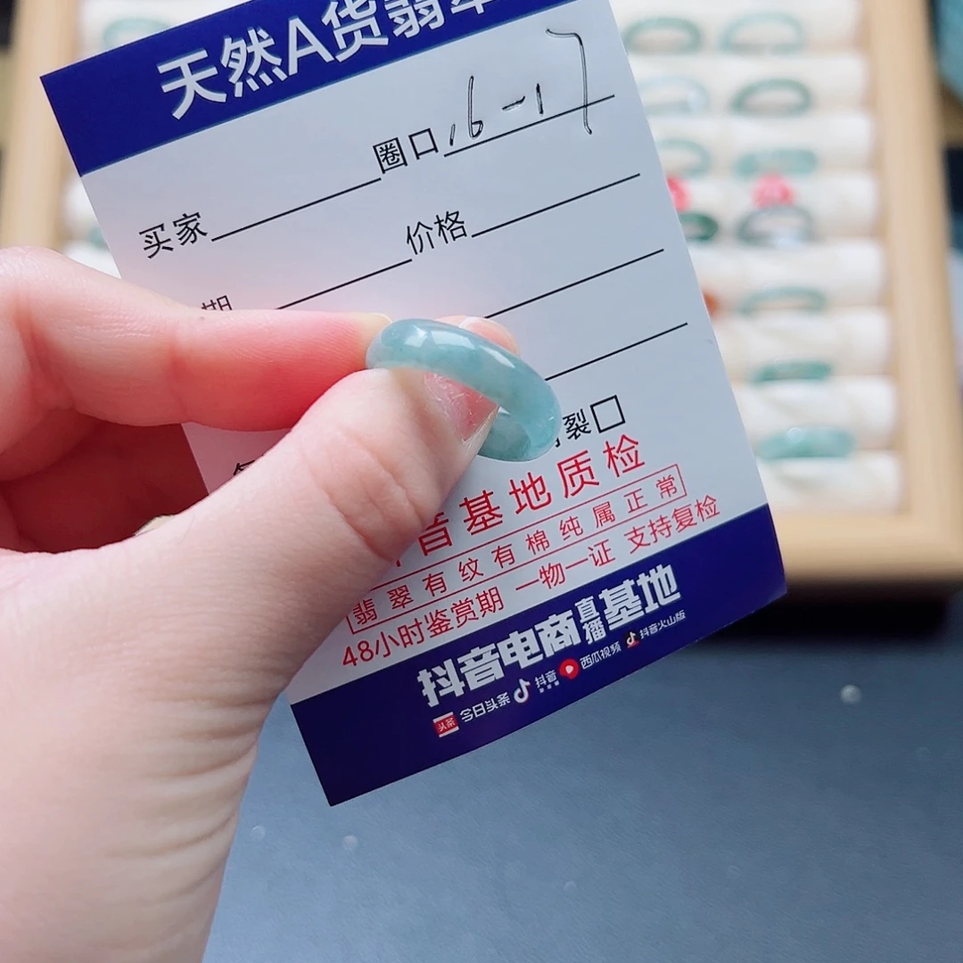 翡翠未镶嵌戒指天然