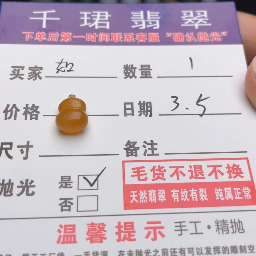 定制翡翠未镶嵌如****说毛货