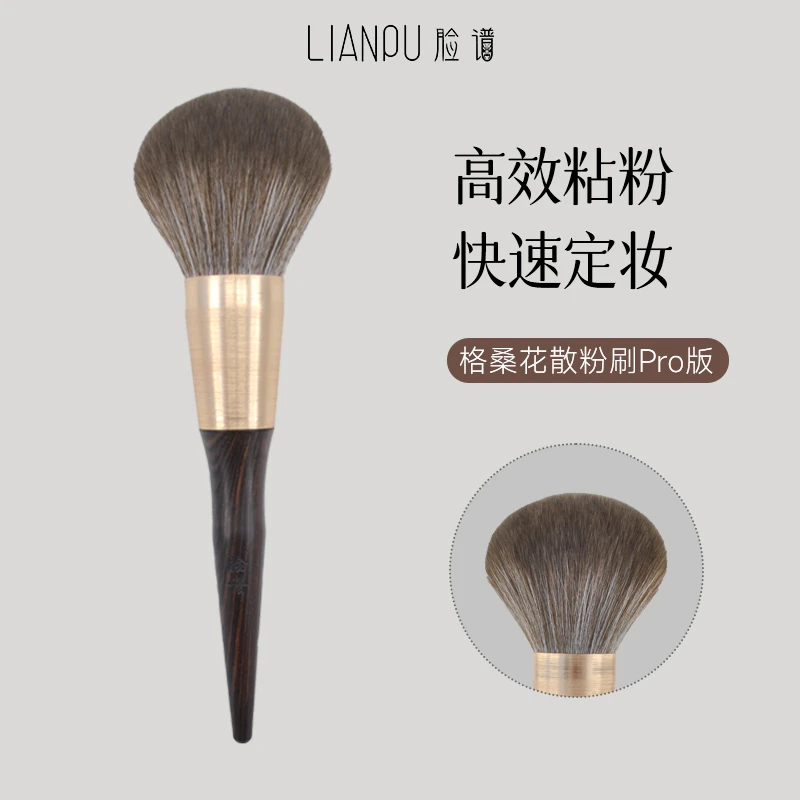 超大超软脸谱格桑花散粉刷Pro乌木手柄温润舒适超大刷头拉丝铝管
