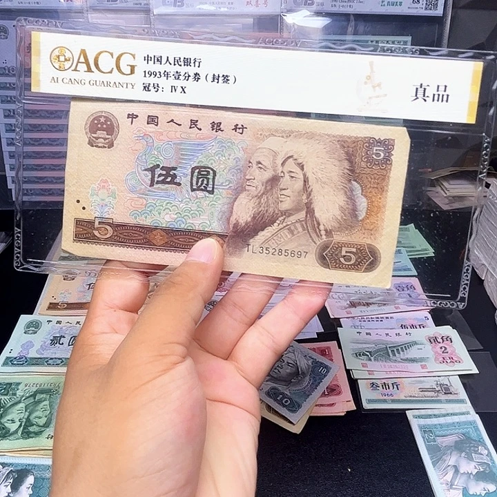 阿强直播间旧票805一张