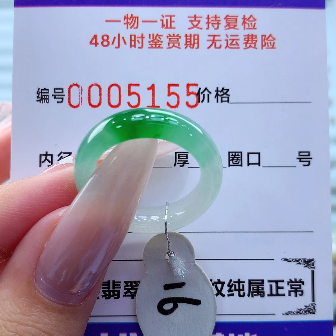 未镶嵌戒指翡翠翡翠