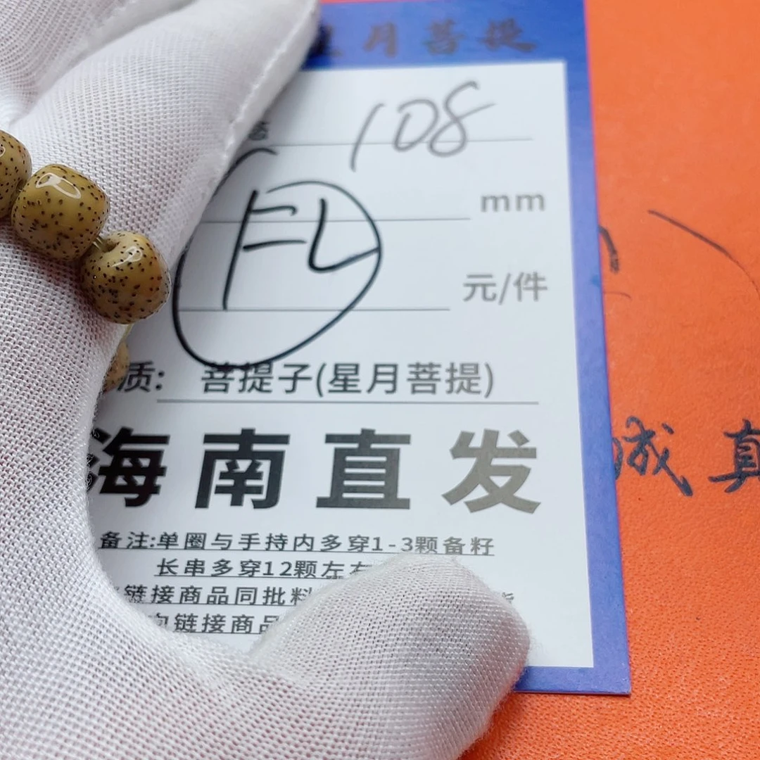 星月菩提手串87sssssaasaa