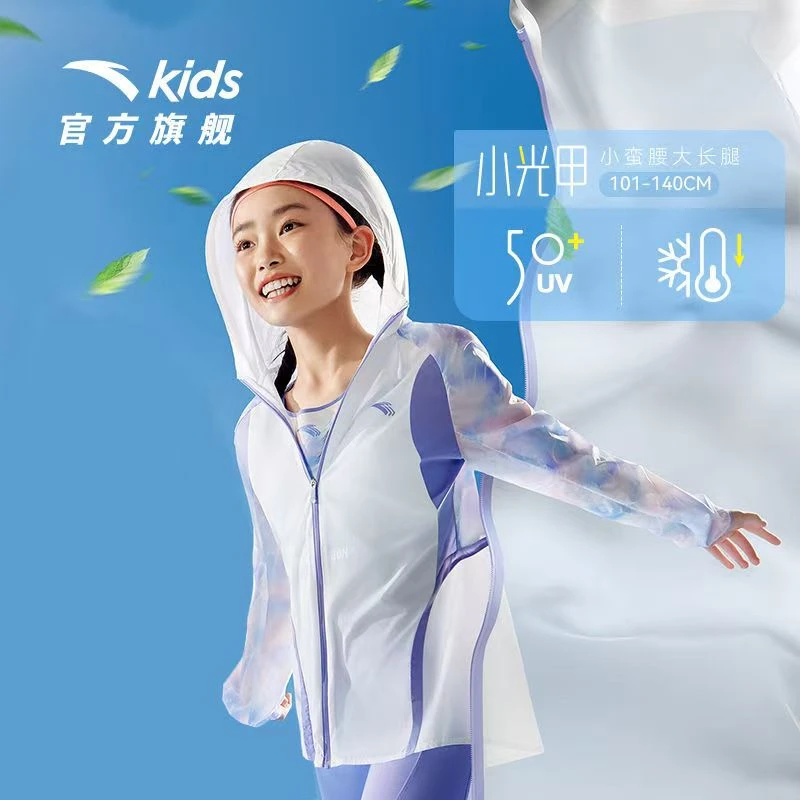 安踏儿童男童薄款连帽外套夏季女童防晒衣362425601