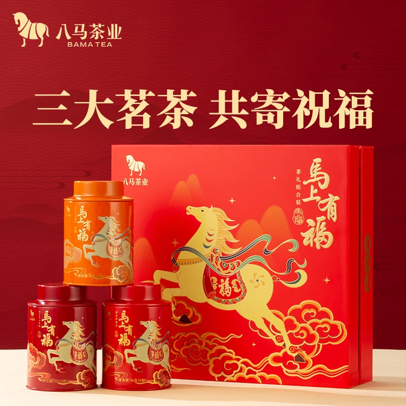 【到手2盒】八马茶业特级铁观音金骏眉大红袍马上有福组合装茶叶