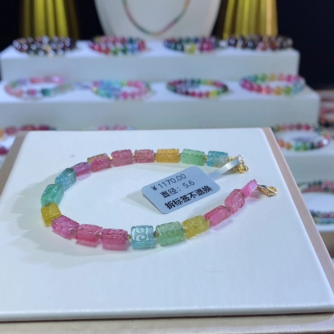 碧玺手链未镶嵌方糖回纹