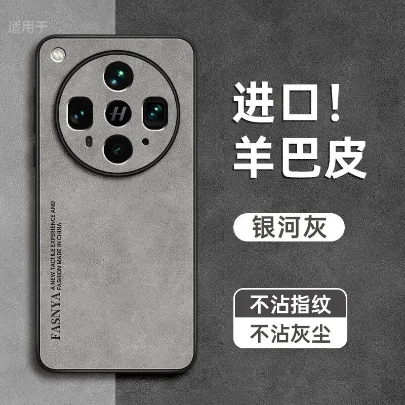 适用oppofindx8ultra手机壳新款findX8S/X8S+薄羊巴皮防摔保护套