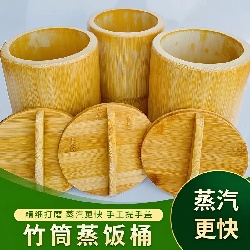 天然楠竹蒸饭竹筒竹甑子传统手工竹蒸厨房神器大小饭桶天然竹筒
