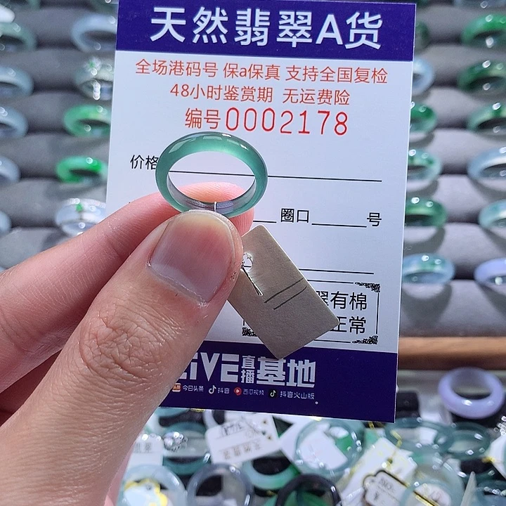 翡翠戒指未镶嵌翡翠