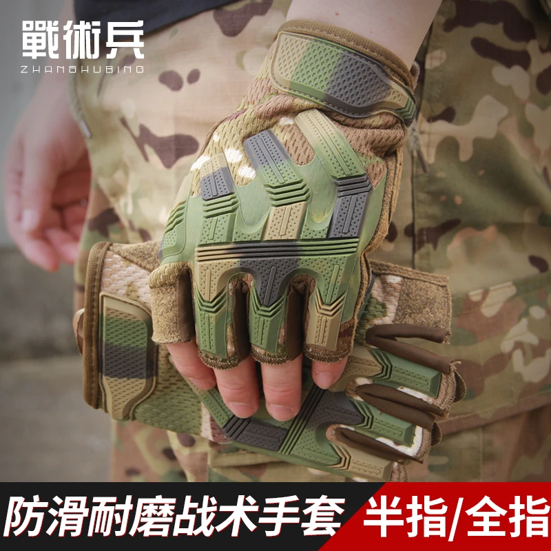 战术兵技师战术手套男骑行夏季半指漏指防滑耐磨半截薄款格斗手套
