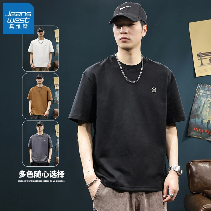 真维斯美式重磅短袖T恤男夏季潮牌刺绣体恤男士纯色简约百搭半袖