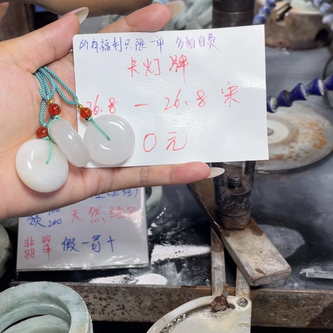 颈饰未镶嵌翡翠小*?